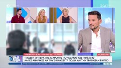 Πάτρα: Ανήλικες υποχρέωσαν 13χρονη να τους φιλήσει τα πόδια και την τράβηξαν βίντεο, τι λέει η μητέρα 