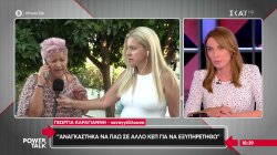 Πολίτης καταγγέλλει: Έκλεινε την πόρτα του ΚΕΠ – Ήταν αυθάδης, ειρωνική και μας έδιωχνε 