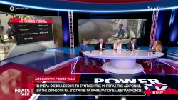 Αποκάλυψη Power Talk: Αυτά τα χρήματα εισέπραττε η 62χρονη για λογαριασμό της νεκρής μητέρας της 