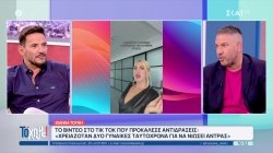 Όλα όσα μας έκαναν «κλικ», με Ι.Τούνη, Στ.Τσιμτσιλή για Ν.Συρίγο, Α.Βίσση και άλλους 
