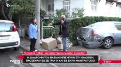 Π. Μαδιάς - Πραγματογνώμονας: Αφού προσέκρουσε στον τοίχο ο Β. Μπισμπίκης έκανε όπισθεν και χτύπησε τα άλλα οχήματα