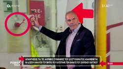 Πραγματογνώμονας επιχειρεί να ρίξει φως στις συνθήκες του δυστυχήματος σε πλοίο, με νεκρό έναν 20χρονο 