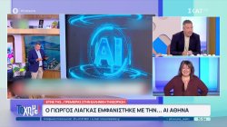 Έγινε της... πρεμιέρας στην Ελληνική τηλεόραση