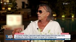Ο Ηλ. Ψινάκης μιλά για τη συνεργασία και τη σχέση του με τον Σάκη Ρουβά – Ήταν μάνατζερ του Κ. Μαρτάκη; 