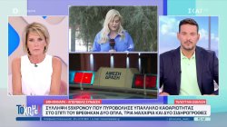 Γκύζη: Συνελήφθη 59χρονος ο οποίος πυροβόλησε σε βάρος υπαλλήλου καθαριότητας