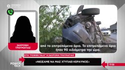 Πως έγινε το τροχαίο με την Πόρσε στη Θέρμη – Αποκαλυπτικές μαρτυρίες – Τι λέει η 26χρονη τραυματίας 