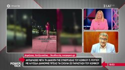 Π. Ρούπος για την απόλυση του από γνωστή αλυσίδα πίτσας: Διαστρέβλωσαν τη φύση των αστείων έχω κινήσει νομικές διαδικασίες 