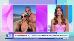 «Το ‘Χουμε»… χάσει; - Όλα όσα είδαμε και μας έκαναν κλικ στην ελληνική showbiz 