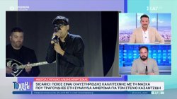 Sicario: Ποιος είναι ο μυστηριώδης καλλιτέχνης με τη μάσκα που τραγούδησε στη συναυλία αφιέρωμα για τον Στέλιο Καζαντζίδη