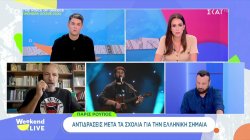 Το σχόλιο του Σίλα Σεραφείμ για όσα έγιναν με τον Π. Ρούπο – Πως το συμβάν έφερε ένα τηλεοπτικό διαζύγιο 