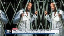 Slimane: Από την λάμψη της Eurovision στην καταδίκη για επίθεση και σεξουαλική παρενόχληση σε νεαρό τεχνικό