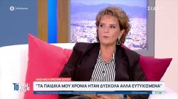 Η Χρ. Σούζη μιλά για τη μετεωρολογία, την τηλεόραση, τα σχόλια, αλλά και την οικογένεια 