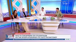 Ο Στάθης Σχίζας μιλά για την εμπειρία του στο Exathlon και την πρόωρη αποχώρηση λόγω τραυματισμού 