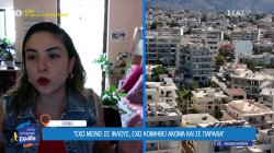 Μεγάλο το στεγαστικό πρόβλημα για τους μη μόνιμους και στα Χανιά – Ο «Γολγοθάς» που πέρασε εκπαιδευτικός 