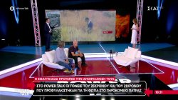 Τα στοιχεία που οδήγησαν στην προφυλάκιση των δύο νεαρών για τη φωτιά στο Γηροκομείο Πατρών