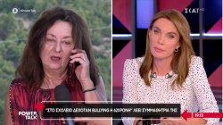 Συμμαθήτρια της 62χρονης αποκαλύπτει πτυχές από το παρελθόν της – Τι έγινε όταν ξανασυναντήθηκαν  