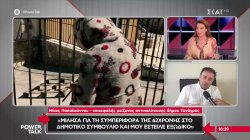 Καταγγελίες από συναδέλφους της 62χρονης για αντιεπαγγελματική συμπεριφορά – Από τις πιτζάμες στα εξώδικα