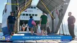 Γαύδος: Σε απόγνωση κάτοικοι και καταστηματάρχες με την ακτοπλοϊκή σύνδεση 