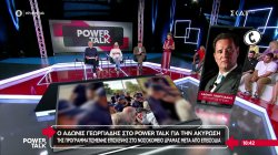 Ο Αδ. Γεωργιάδης μιλά στο Power Talk για το θέμα του Νοσ. Δράμας, στο οποίο ακύρωσε την επίσκεψή του 