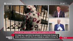 Συνήγορος 62χρονος: Παραδέχεται τις πράξεις της – Το έκανε λόγω οικονομικής ανάγκης, θα τα επιστρέψει