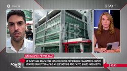 Οι τελευταίες δραματικές ώρες της κόρης του εφοπλιστή Διαμαντή Λαιμού - Υπάρχει ερωτηματικό αν εξετάστηκε από γιατρό ή νοσηλευτή 