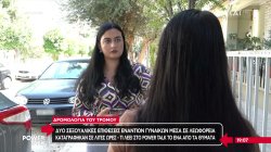 Στο Power Talk η 36χρονη που έπεσε θύμα σεξουαλικής επίθεσης από επιβάτη μέσα σε λεωφορείο