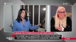Στο Power Talk η ιδιοκτήτρια του σπιτιού στον τοίχο του οποίου προσέκρουσε ο Β. Μπισμπίκης