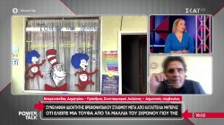 Συνελήφθη ιδιοκτήτης βρεφονηπιακού σταθμού μετά από καταγγελία μητέρας - Έλειπε μια τούφα από τα μαλλιά του γιου της