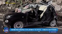 Καθημερινός κίνδυνος στους δρόμους της Κρήτης – Η μάστιγα των τροχαίων – Τι θα γίνει με τον ΒΟΑΚ