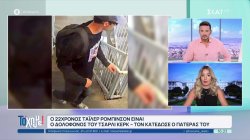  Συνελήφθη ο ύποπτος για τη δολοφονία του Τσάρλι Κερκ - Ο πατέρας του ειδοποίησε τις αρχές