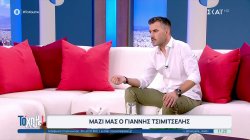 Γ. Τσιμιτσέλης: Πρέπει να υπάρχει επικοινωνία μετά τον χωρισμό, γιατί το παιδί είναι πιο σημαντικό 