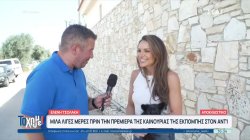 Ελένη Τσολάκη: Μιλά λίγες μέρες πριν την πρεμιέρα της καινούργιας της εκπομπής