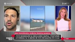 Η βάρκα με τους μετανάστες στη Γαύδο και τα κοινωνικά δίκτυα - Τι συνέβη τελικά;