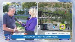 Ουρές στα βενζινάδικα της Βουλγαρίας κάνουν οι Έλληνες που αναζητούν φθηνή βενζίνη - 