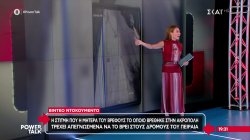 Βίντεο ντοκουμέντο από την αρπαγή του βρέφους στα Καμίνια - Συνελήφθη o ανήλικος δράστης 