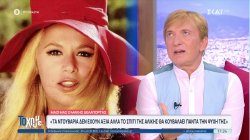 Μ.Δελαπόρτας: Μεγάλωσα στο σπίτι της Βουγιουκλάκη – Πάντα θα κουβαλάει την ψυχή της 