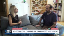 Μάνος Βουλαρίνος: 