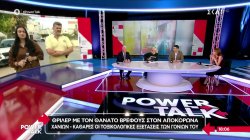 Θρίλερ με τον θάνατο βρέφους στα Χανιά – Τι έδειξαν οι τοξικολογικές – Τι λέει ο διοικητής του νοσοκομείου 