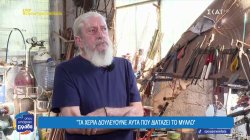 Μανώλης Χαρούλης: Ένας άνθρωπος που «αναπνέει» τέχνη, την οποία «πέρασε» και στον γιο του Γιάννη