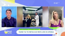 Μ. Χατζηπαρασίδου/σύζυγος Β.Τολιόπουλου: Στην ομάδα υπάρχει απογοήτευση, αλλά μπροστά είναι ο στόχος του μεταλλίου 