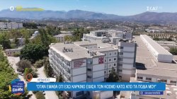 Ηράκλειo: 13 χρόνια χωρίς βραχυθεραπεία στο ΠΑΓΝΗ, πόσες γυναίκες πρέπει να ταξιδέψουν για να ακουστούν