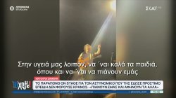 Ματούλα Ζαμάνη: Το παράπονό της για το πρόστιμο 350 ευρώ που της επιβλήθηκε επειδή δεν φορούσε κράνος 