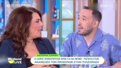 Κ.Ζαρίφη: Θα γίνει μεγάλη μάχη αυτή τη σεζόν – Χ.Χρονόπουλος: Η Κ.Καινούργιου με έχει αγκαλιάσει 