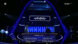 Η Μαιρντίνα θα καταφέρει να βρει τι είναι το 