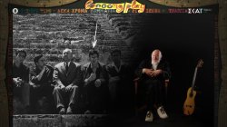 Το ταξίδι στη δισκογραφία και τη ζωή του Δ. Σαββόπουλου ξεκινά με τα εφηβικά και φοιτητικά του χρόνια 