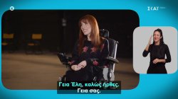 Γνωρίζουμε την ηθοποιό Έλη Δρίβα 