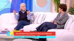 Σόφη Ζαννίνου: 