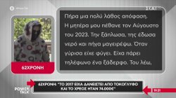 Στη φυλακή για ένα μήνα η 62χρονη που έθαψε τη μητέρα της για τη σύνταξη – Τι δήλωσε – Νέες αποκαλύψεις 