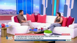 Π.Σκάρου: Η αδελφή μου με παρότρυνε να μην μιλήσω για το περιστατικό – «Μπορεί να μη δικαιωθείς»  