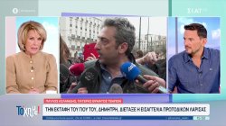  Η πρώτη αντίδραση μετά την απόφαση της εισαγγελίας Λάρισας για εκταφή του γιου του Παύλου Ασλανίδη 